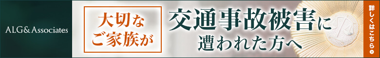 ご家族の方へLPバナー