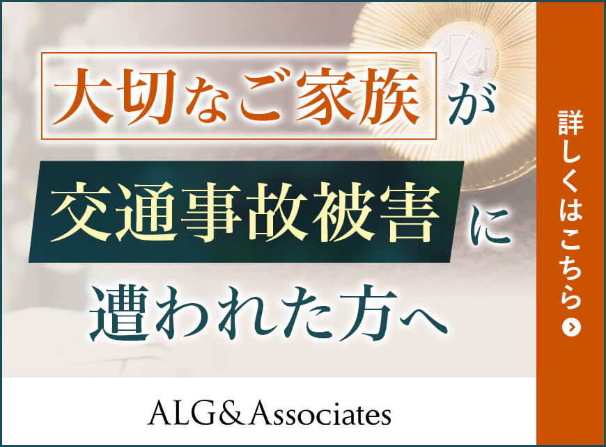 ご家族の方へLPバナー