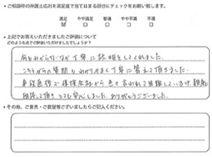 ご相談頂いた方の声