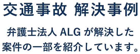 増額しなければ成功報酬は頂きません