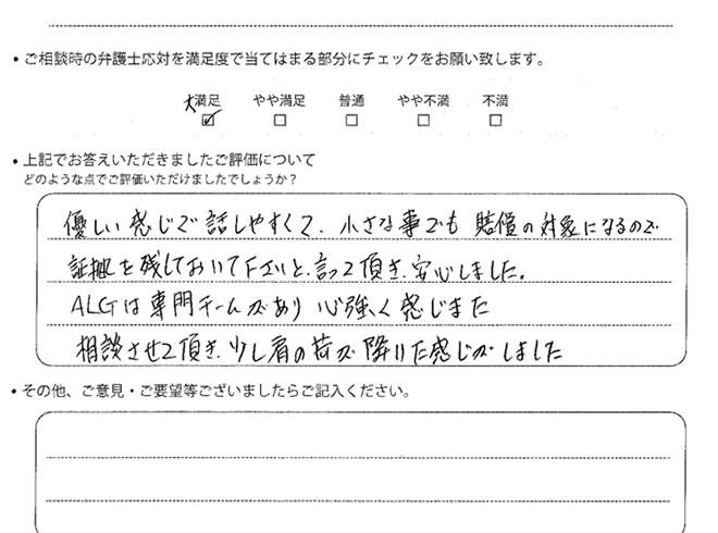 直筆のお客様の声