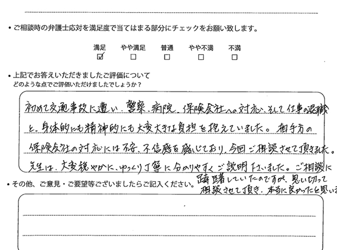 直筆のお客様の声
