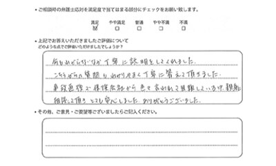 ご相談頂いた方の声