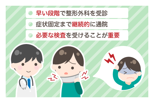 後遺障害等級認定のポイント