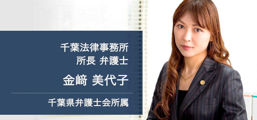 千葉で交通事故の慰謝料 示談を弁護士へ相談するなら弁護士法人alg千葉法律事務所へ 弁護士法人alg Associates