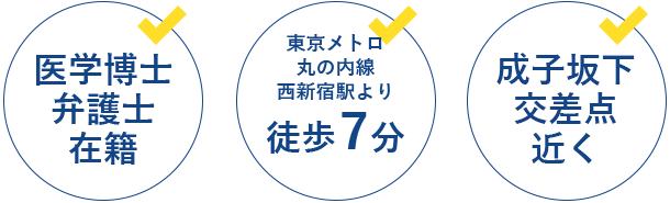 弁護士法人ALG&Associates 東京法律事務所のポイント