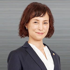 弁護士 鎌田 麗子