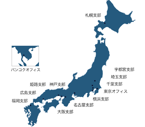 全国に12拠点