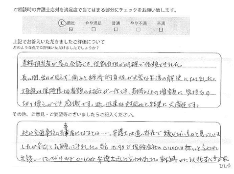 連絡担当者が各々会話でき、役割分担が明確で信頼できました。