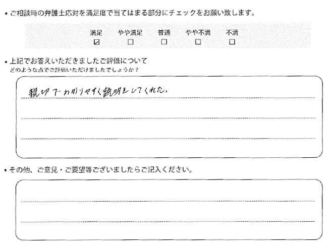 交通事故のご相談を頂いたお客様の声