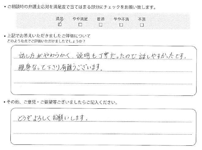 交通事故のご相談を頂いたお客様の声