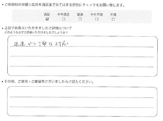 交通事故のご相談を頂いたお客様の声