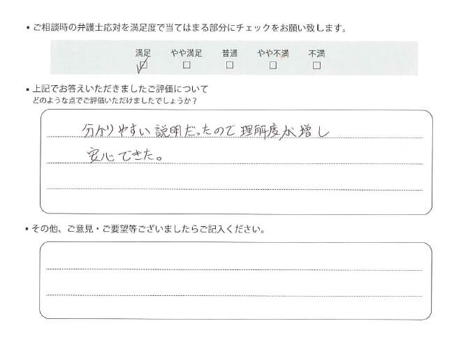 交通事故のご相談を頂いたお客様の声