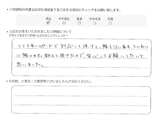 交通事故のご相談を頂いたお客様の声