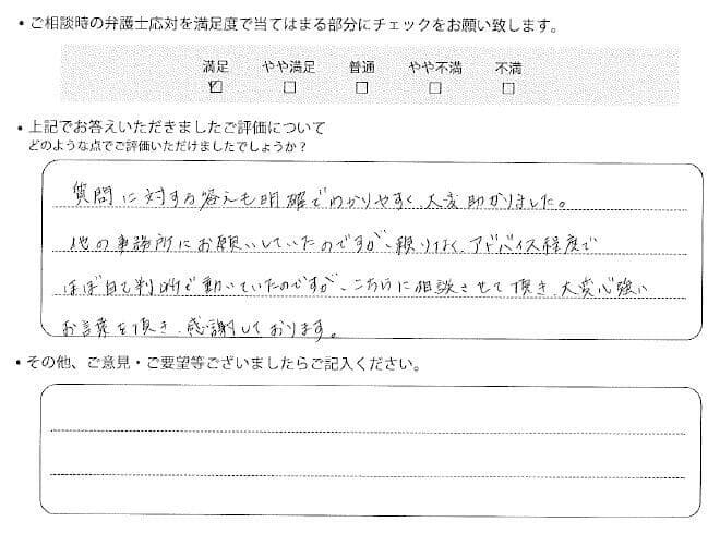 交通事故のご相談を頂いたお客様の声