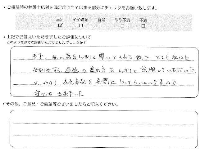 交通事故のご相談を頂いたお客様の声