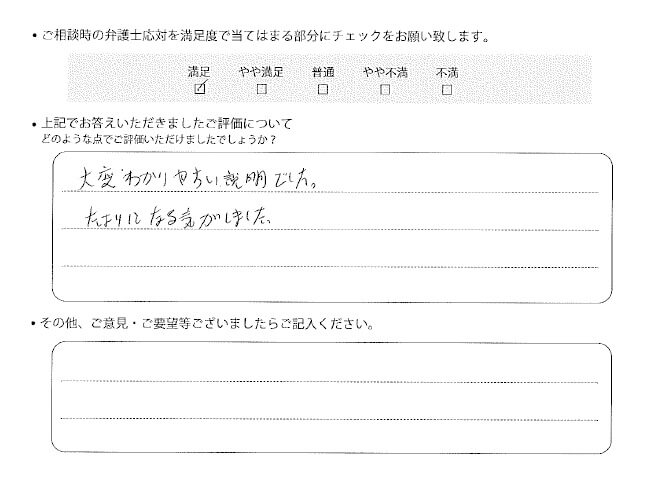 交通事故のご相談を頂いたお客様の声