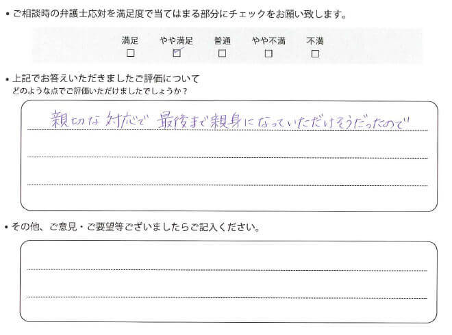 交通事故のご相談を頂いたお客様の声