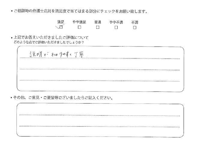 交通事故のご相談を頂いたお客様の声