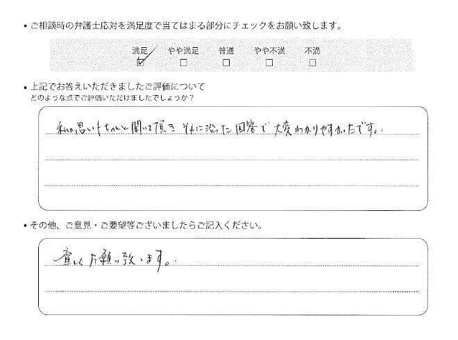 交通事故のご相談を頂いたお客様の声