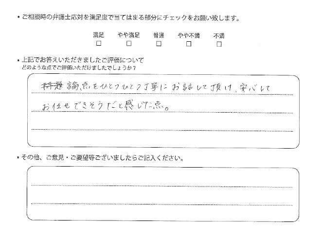 交通事故のご相談を頂いたお客様の声