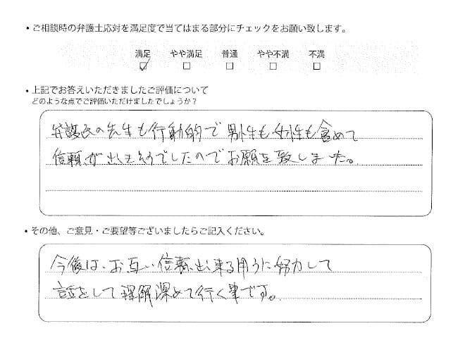 交通事故のご相談を頂いたお客様の声