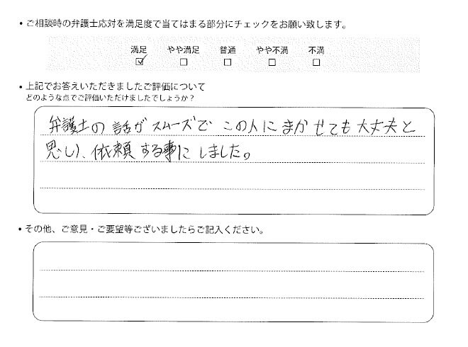 交通事故のご相談を頂いたお客様の声