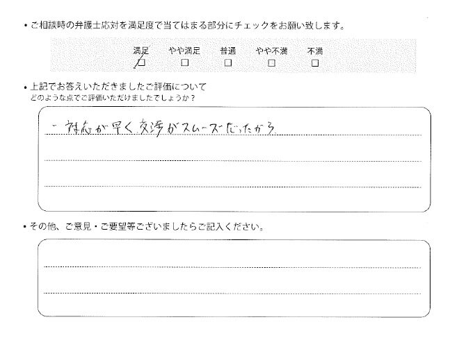 交通事故のご相談を頂いたお客様の声