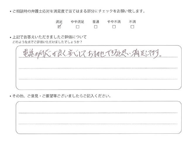 交通事故のご相談を頂いたお客様の声