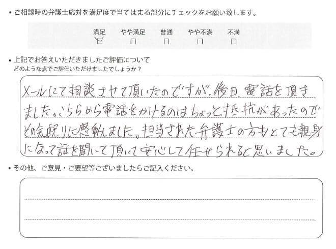 交通事故のご相談を頂いたお客様の声