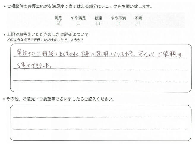 交通事故のご相談を頂いたお客様の声