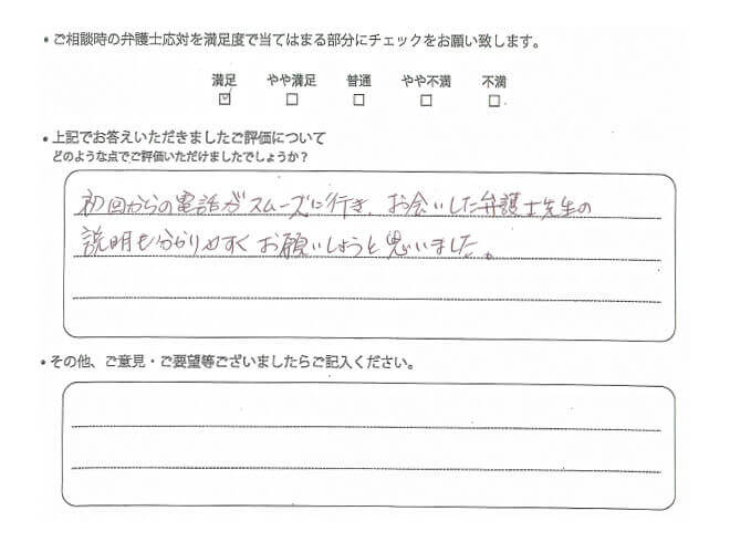 交通事故のご相談を頂いたお客様の声