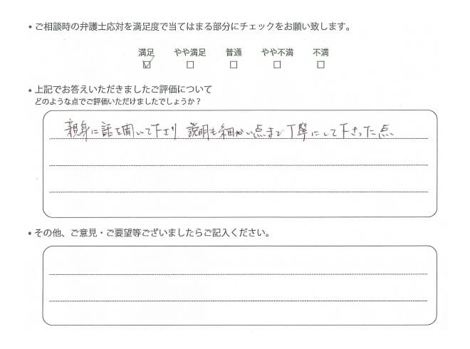 交通事故のご相談を頂いたお客様の声