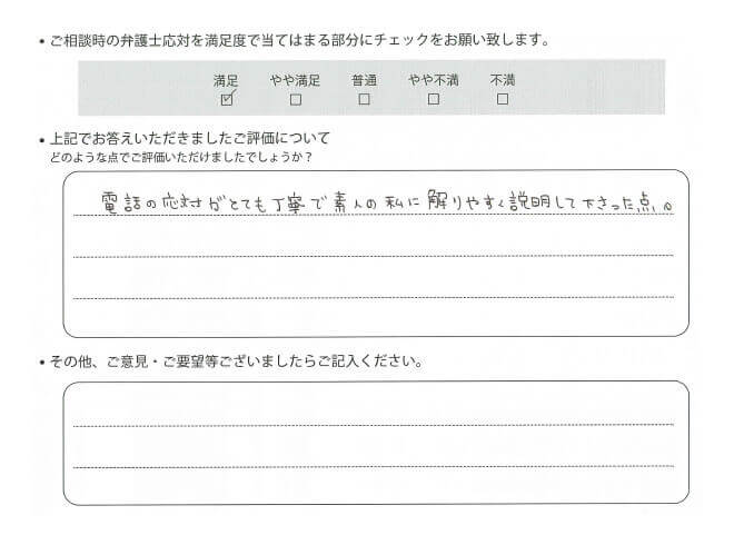 交通事故のご相談を頂いたお客様の声