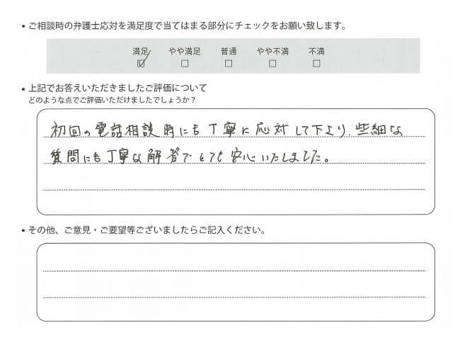 交通事故のご相談を頂いたお客様の声