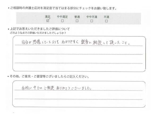 交通事故のご相談を頂いたお客様の声