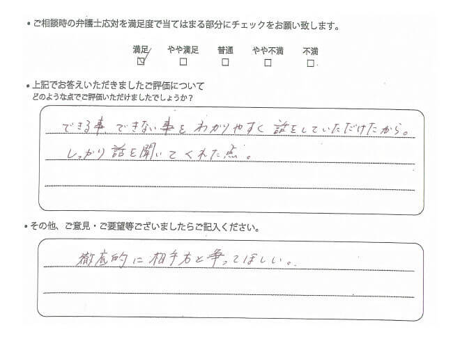 交通事故のご相談を頂いたお客様の声