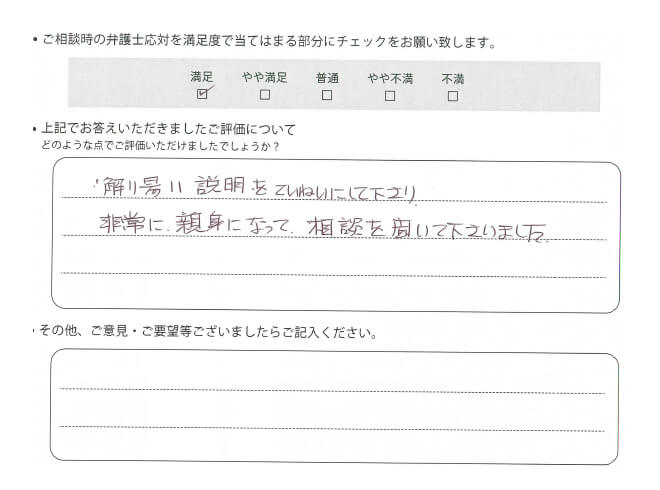 交通事故のご相談を頂いたお客様の声