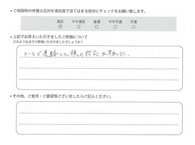 交通事故のご相談を頂いたお客様の声