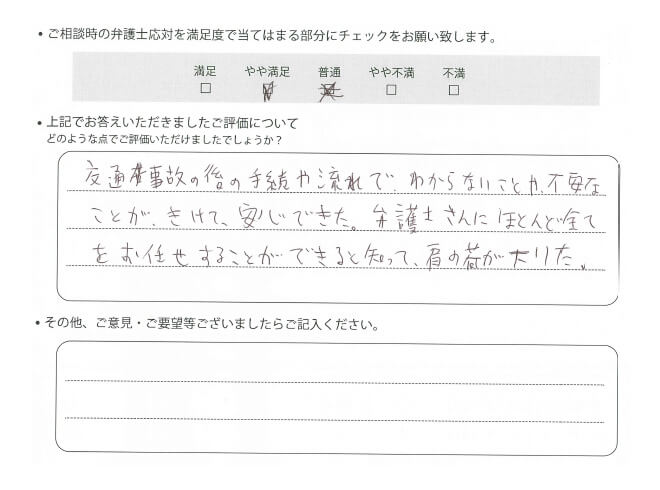 交通事故のご相談を頂いたお客様の声