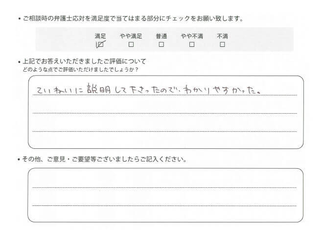 交通事故のご相談を頂いたお客様の声