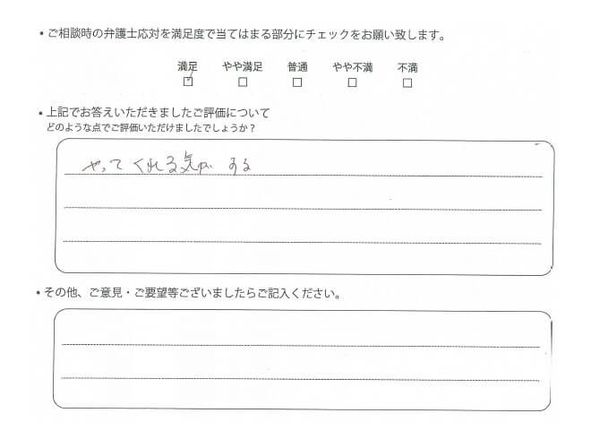 交通事故のご相談を頂いたお客様の声