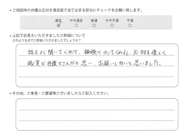 交通事故のご相談を頂いたお客様の声