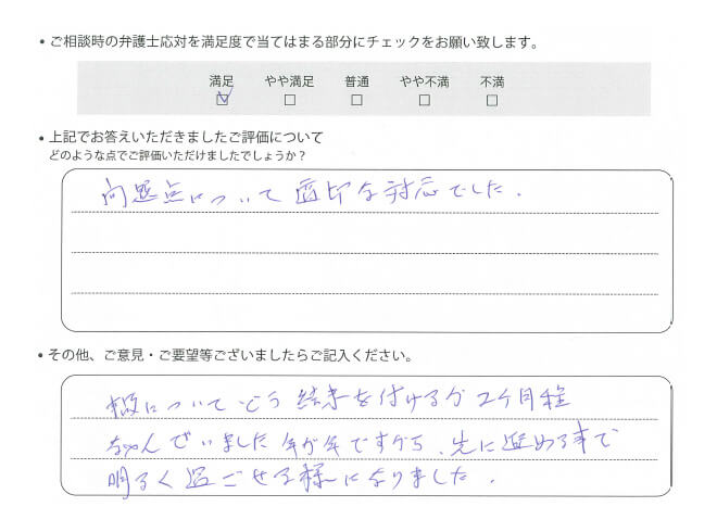 交通事故のご相談を頂いたお客様の声