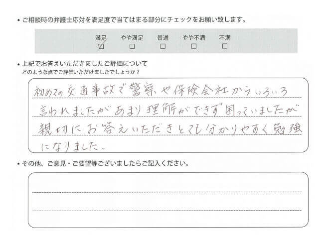 交通事故のご相談を頂いたお客様の声