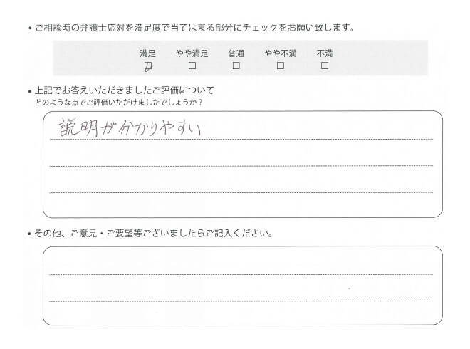 交通事故のご相談を頂いたお客様の声