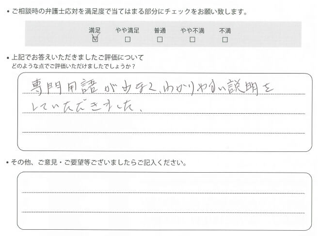 交通事故のご相談を頂いたお客様の声