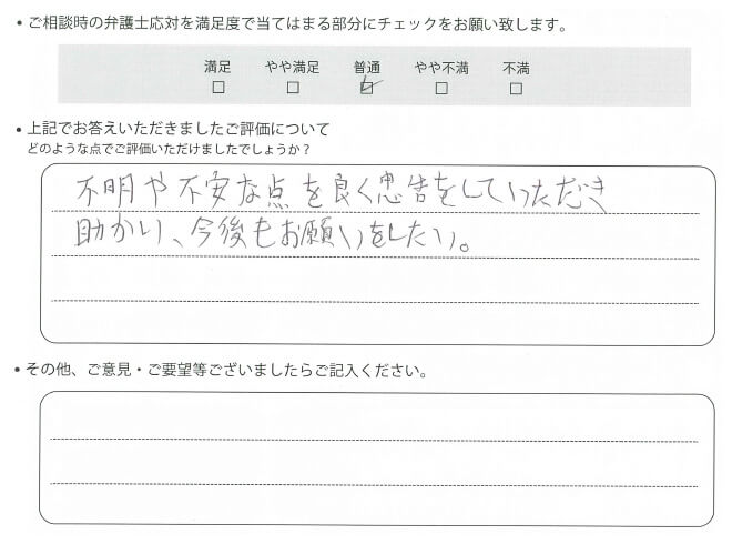 交通事故のご相談を頂いたお客様の声