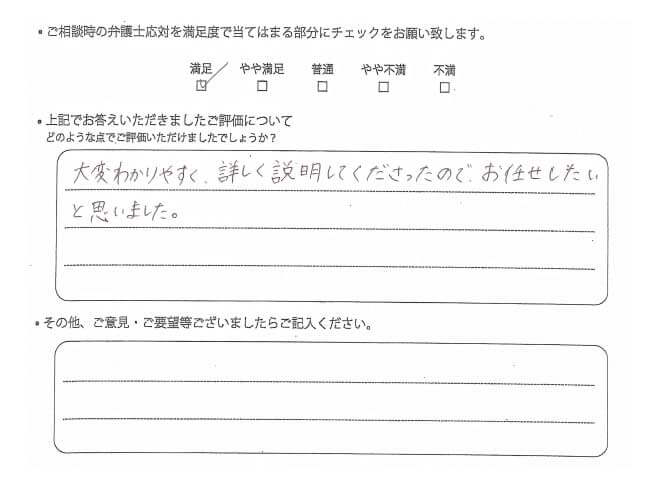 交通事故のご相談を頂いたお客様の声