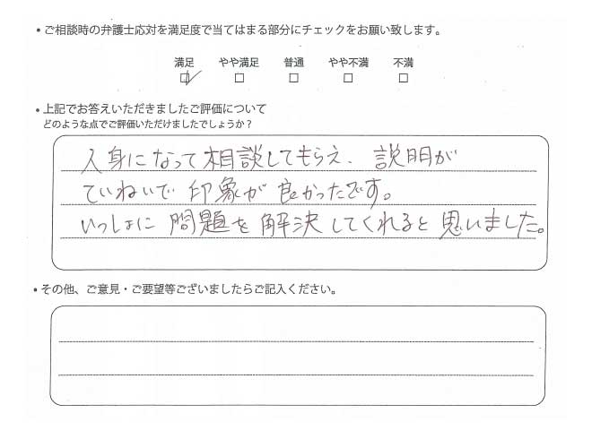 交通事故のご相談を頂いたお客様の声